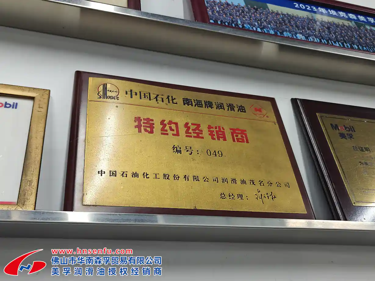 中国石化证书